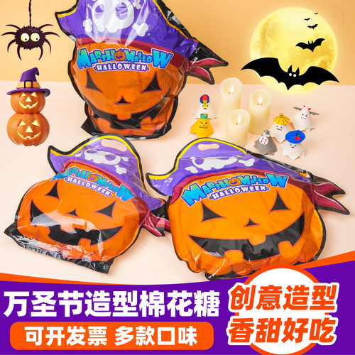 泉旺万圣节南瓜头幽灵棉花糖袋装