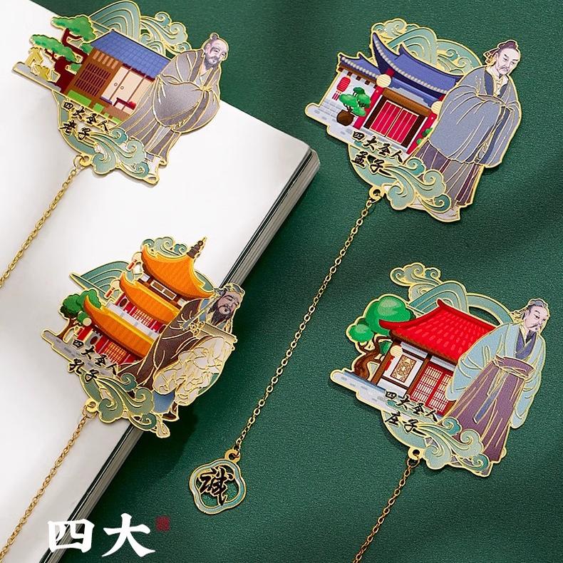 孔子老子古典中国风金属书签精致小学生奖励礼物可订制旅游纪念品