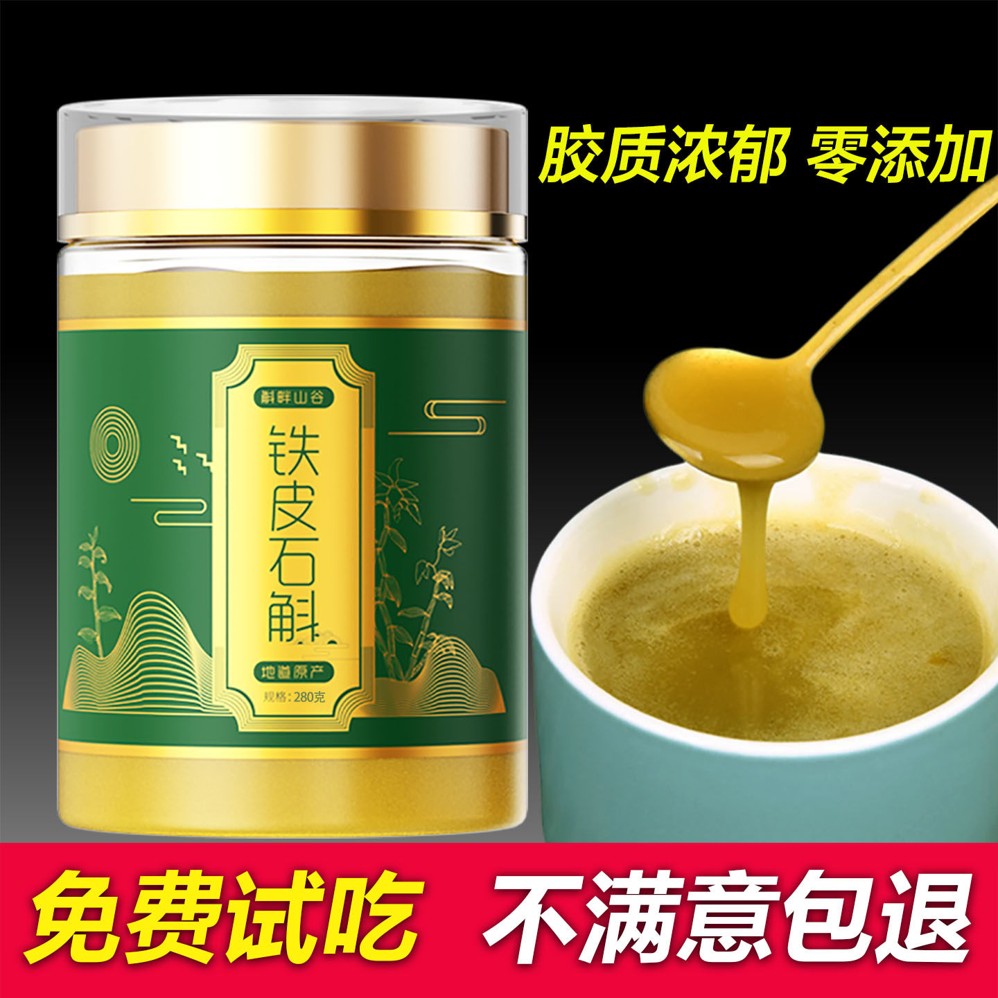 正宗云南高山铁皮石斛粉超细无添加枫斗粉280g官方正品胜霍山石斛