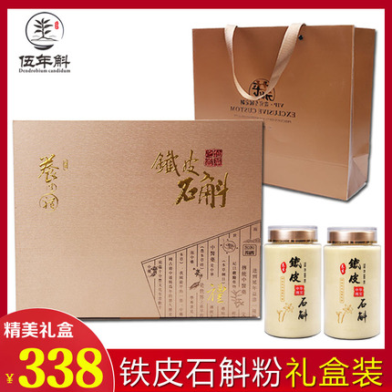 正品铁皮石斛礼盒装500g特级五年生送老师送长辈送领导送礼佳品