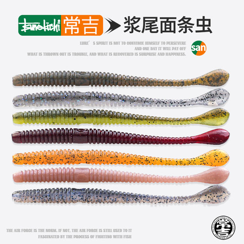常吉Spatula3/4/5寸浆尾面条虫
