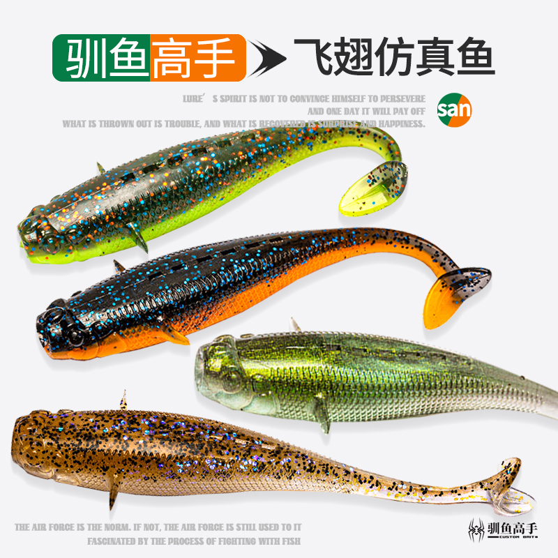 驯鱼高手飞翅竞技系列路亚饵