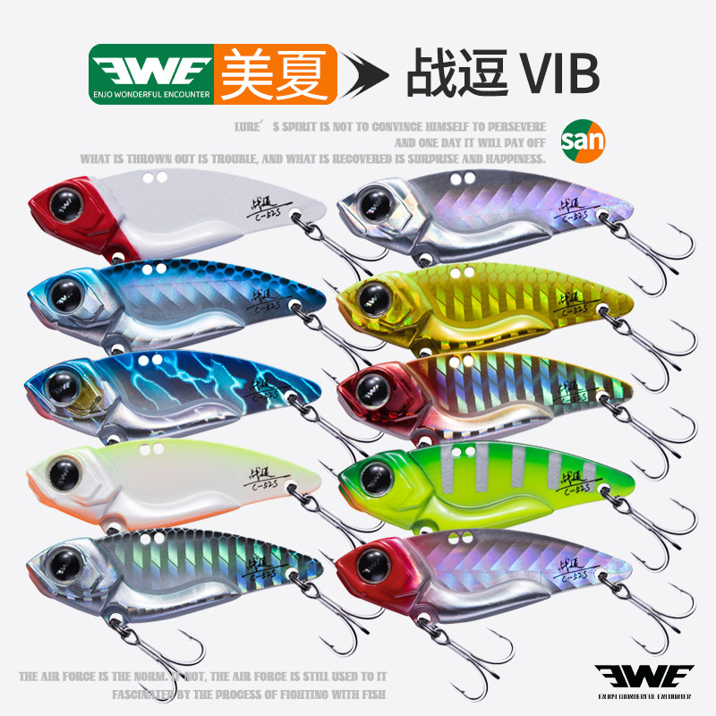新款EWE美夏金属vib亮片路亚饵图片