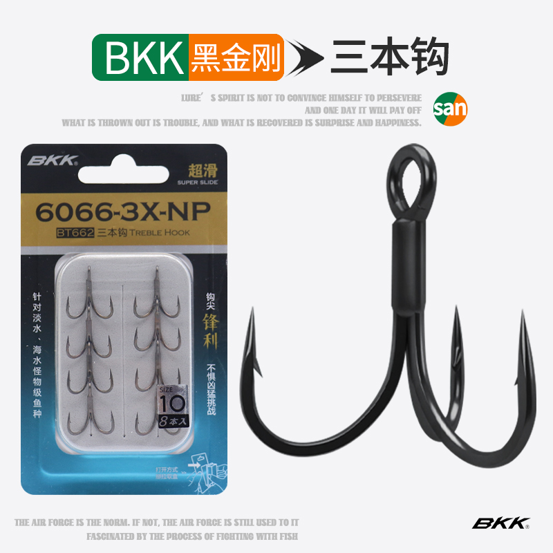 BKK三本钩加强6062 6066路亚鱼钩三爪钩锚钩有倒刺硬饵假饵鱼钩