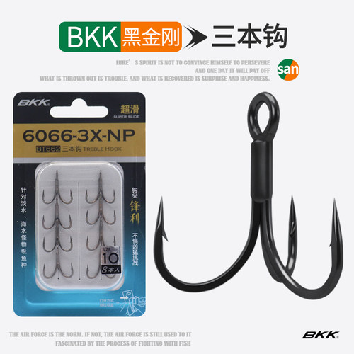 BKK三本钩加强6062 6066路亚鱼钩三爪钩锚钩有倒刺硬饵假饵鱼钩
