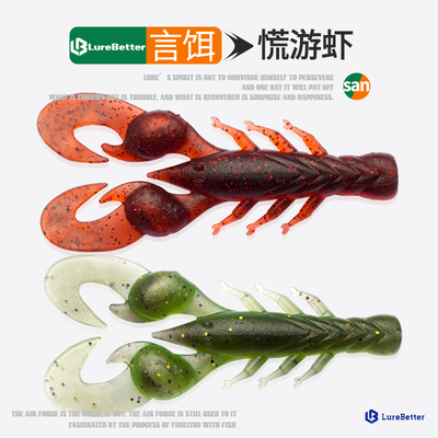 言饵内德浮水虾浮游虾慌游虾软饵