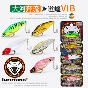 大河奔流 咝蝰VIB防挂底设计G500鸡爪钩沉水金属饵翘嘴鳜鱼路亚饵