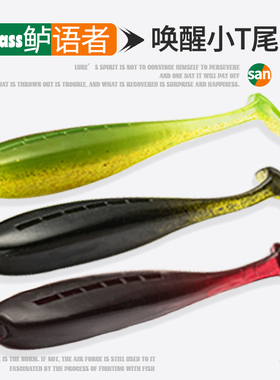 BassTalker鲈语者唤醒MINI小T尾软饵路亚饵黑坑精细钓组鲈鱼鳜鱼