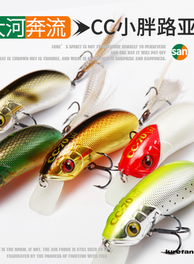 大河奔流cc35cc40cc50cc60cc70摇滚小胖子翘嘴军鱼米诺路亚饵假饵