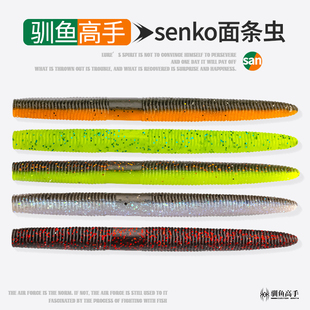 驯鱼高手senko面条虫沉水软饵倒钓黑坑插铅鲈鱼面条虫无铅路亚饵