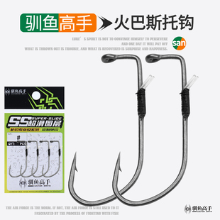 驯鱼高手火巴斯托钩米多斯托路亚直角钩铅头钩黑坑无铅wacky插铅