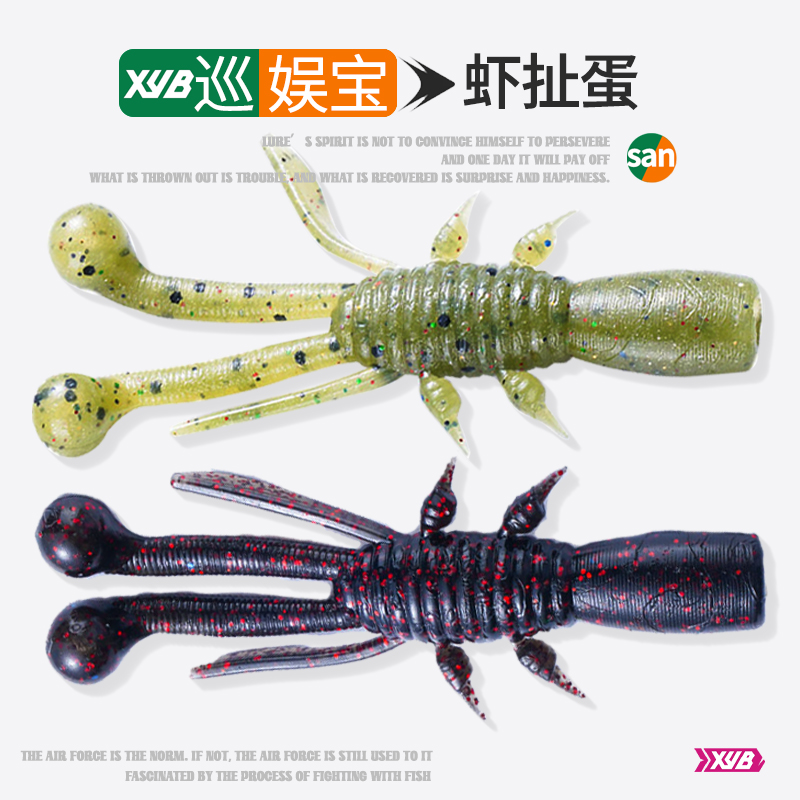 巡娱宝虾扯蛋浮水虾路亚饵软饵