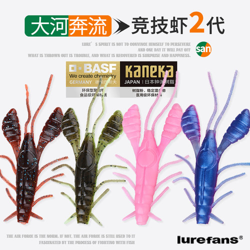 大河奔路亚饵虾型软饵仿生龙虾