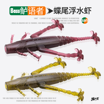 鲈语者蝶尾鱼路亚假饵浮水虾软饵