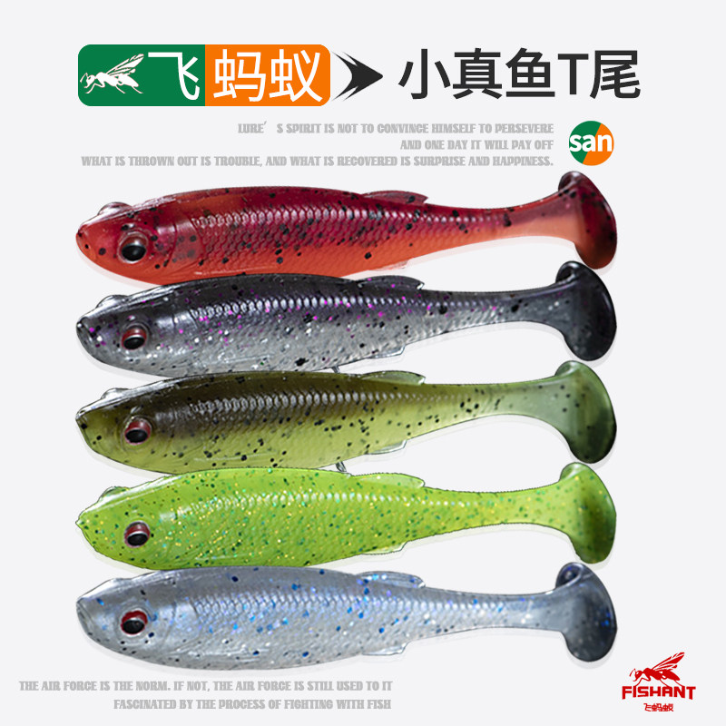 飞蚂蚁小真鱼沉水T尾软饵曲柄钩德州钓组野钓黑坑鲈鱼路亚假饵,户外/登山/野营/旅行用品,路亚饵,淘宝优惠券,粉丝福利购,淘宝优惠卷