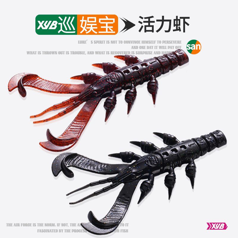 巡娱宝活力虾加盐加腥软饵