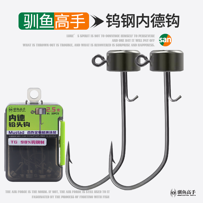 驯鱼高手钨钢内德铅头钩加强防挂