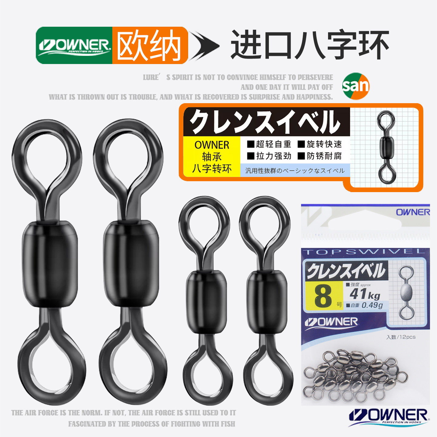 OWNER日本欧纳八字环连接器72481进口子母环不锈钢快速8字转环图片