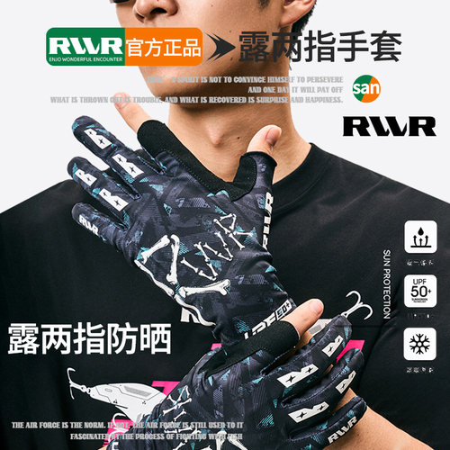 RVVR户外2026新款拉雪丽防滑钓鱼手套2指耐磨透气露两指路亚手套