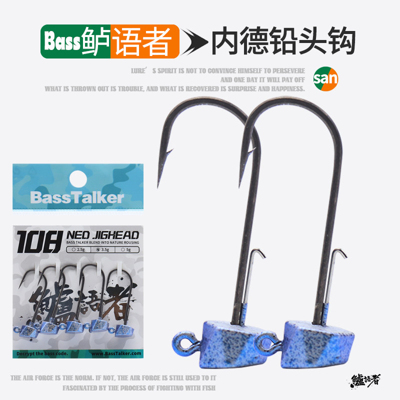 BassTalker鲈语者内德钩铅头钩精细慢摇倾斜角防丢口定制涂层鲈鱼,户外/登山/野营/旅行用品,鱼钩,淘宝优惠券,粉丝福利购,淘宝优惠卷