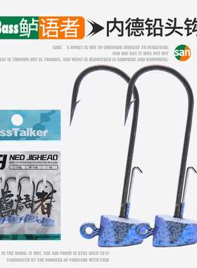 BassTalker鲈语者内德钩铅头钩精细慢摇倾斜角防丢口定制涂层鲈鱼
