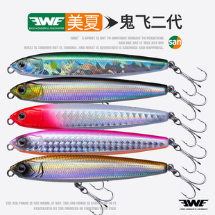 EWE美夏鬼飞二代沉水铅笔路亚饵超远投翘嘴鳡鱼海鲈军鱼路亚假饵