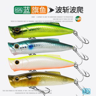 蓝旗鱼弹道波斩波爬路亚饵水面系波扒超远投翘嘴鳡鱼鲈鱼通杀假饵