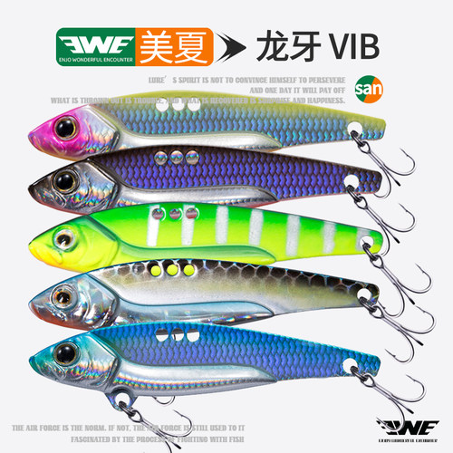 EWE美夏龙牙vib路亚饵金属铁板