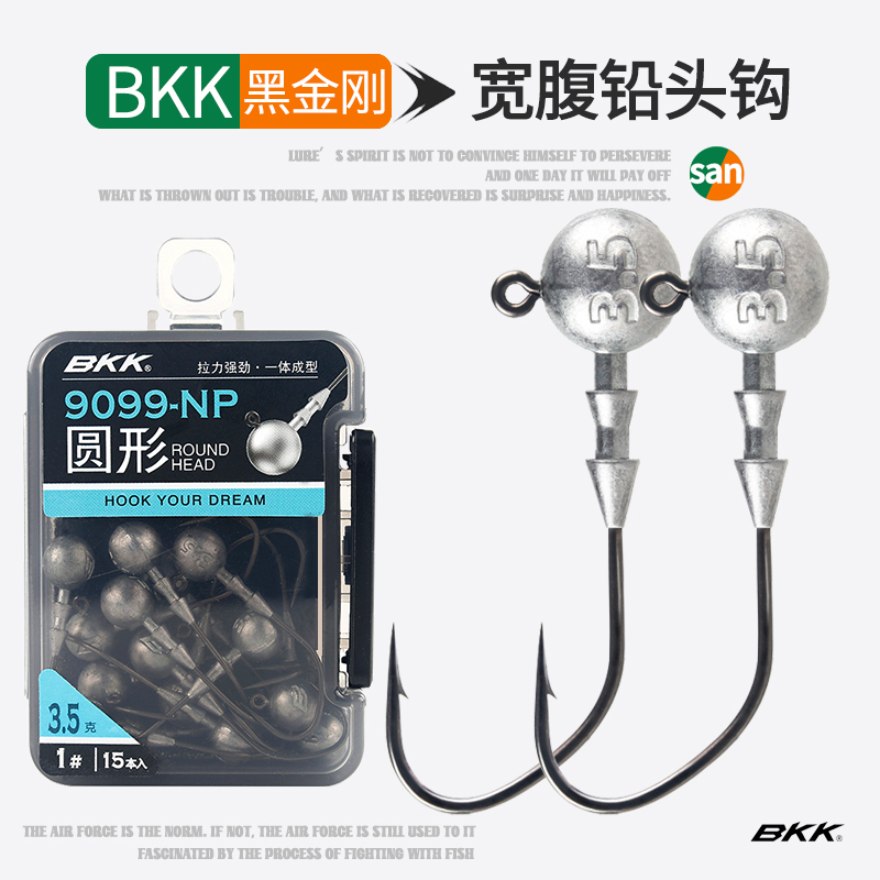 BKK宽腹铅头钩微物短柄大钩门