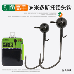 驯鱼高手微铅钩火巴斯托钩米多斯托精细隐形小铅头钩黑坑路亚钩