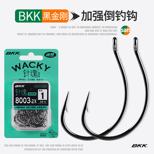 BKK路亚倒钓钩软虫软假饵钩倒钓钓组鳜鱼鲈鱼鱼钩8003钩微物倒吊