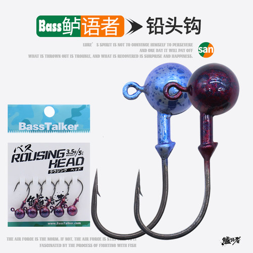 鲈语者唤醒铅头钩不易脱钩路亚饵