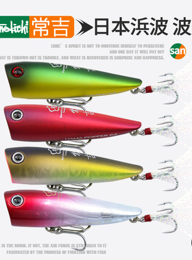 常吉浜波HAMA POPPER 62F水面系波铅水面波爬之字狗远投波趴硬饵