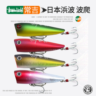 常吉浜波HAMA POPPER 62F水面系波铅水面波爬之字狗远投波趴硬饵