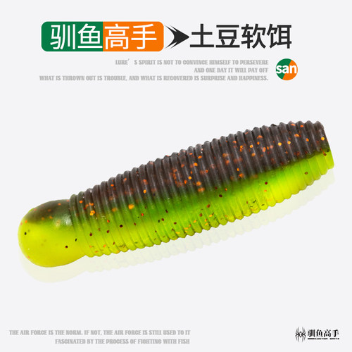 驯鱼高手蛹型土豆软饵无铅钓组