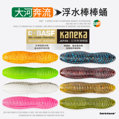 大河奔流浮水棒棒蛹路亚饵土豆饵