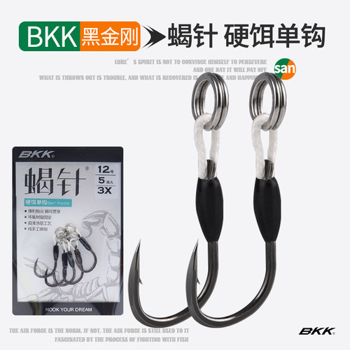 BKK蝎针路亚硬饵单钩大物铁板钩