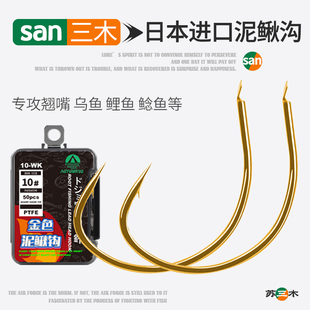 日本进口泥鳅钩挂泥鳅活饵钩筏钓钩钓翘嘴钩细条鱼钩散装