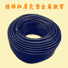 加厚型国标包塑金属软管蛇皮管穿线软管电线套管16 20 25 32 38