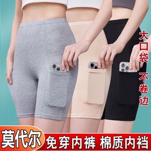 二合一带口袋纯棉女士安全裤不卷边免穿内裤防走光高腰大码打底裤