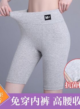 安全裤内裤二合一女夏大码200斤莫代尔高腰收腹五分不卷边防走光