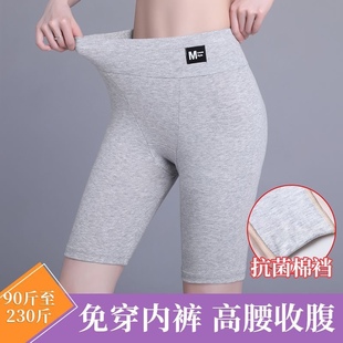 安全裤内裤二合一女夏大码200斤莫代尔高腰收腹五分不卷边防走光