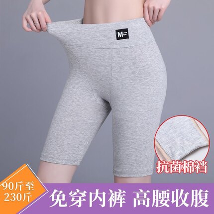 安全裤内裤二合一女夏大码200斤莫代尔高腰收腹五分不卷边防走光