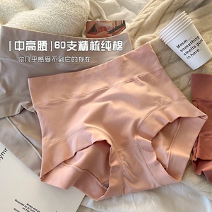 纯棉内裤女2024新款全棉裆透气无痕少女高腰女士收腹提臀三角裤