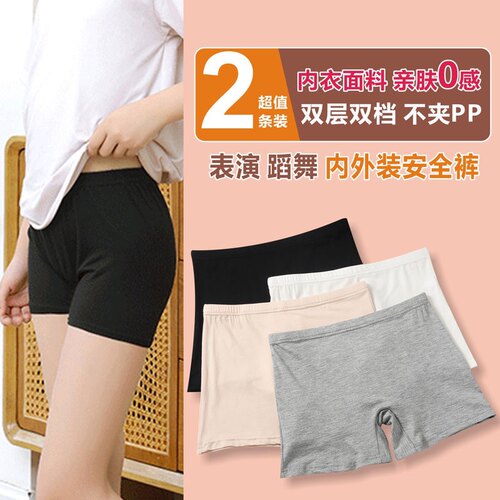 2条装防走光莫代尔打底五分安全裤女加肥加大码胖mm保险短裤夏薄