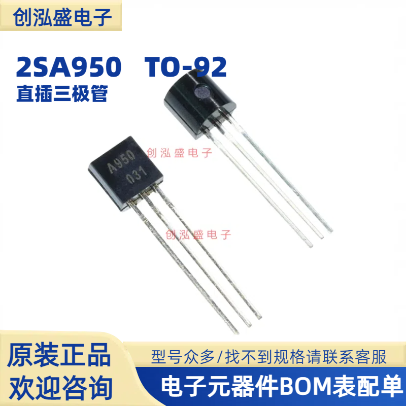 直插三极管系列TO-922SA
