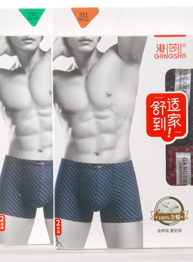 港莎男内裤 全棉印花 平角裤 吸湿排汗 厚薄适中77843【2盒包邮】