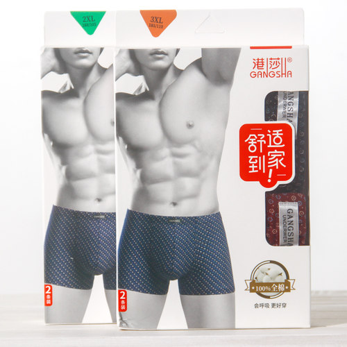 港莎平角裤全棉厚薄适中