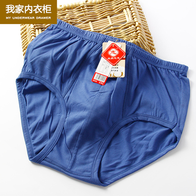 精梳棉纯色加肥加大码三角裤