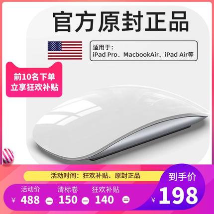 适用苹果妙控鼠标支持MacBook无线办公鼠标Apple白色多点触控表面